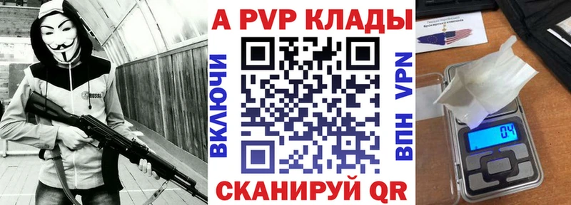цены наркотик Кизляр APVP СК